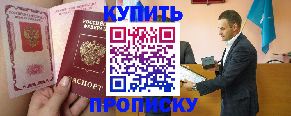 найти адрес прописки в Алдане