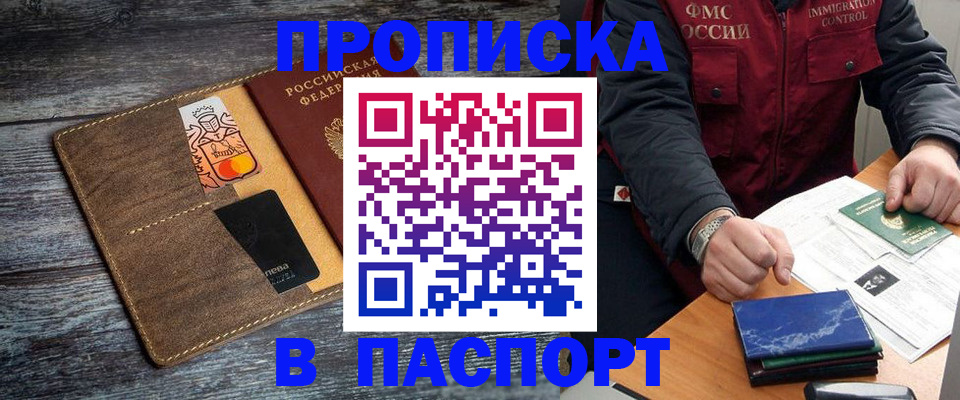 прописка гарантия в Алдане